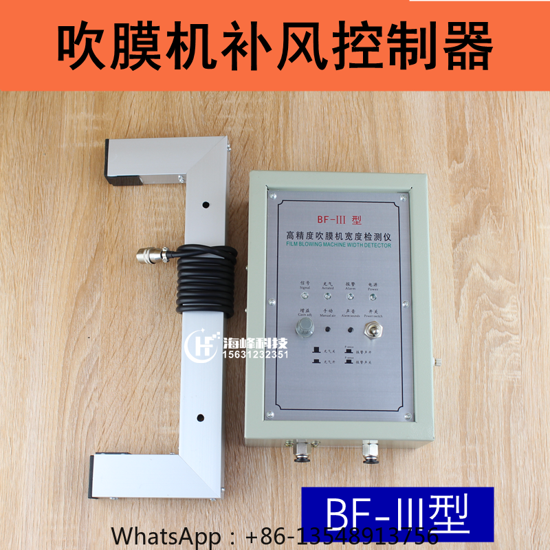 Body Jewelry Types - BF-III film blowing machine automatic air