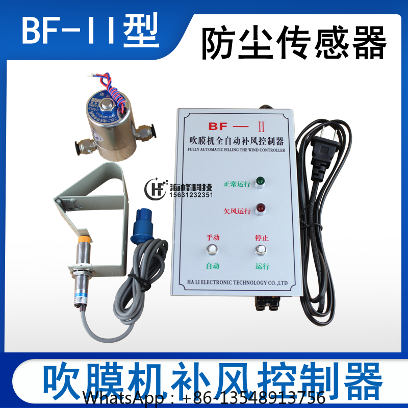 BF-III film blowing machine au - Body Jewelry Types incelemesi ve fiyatı
